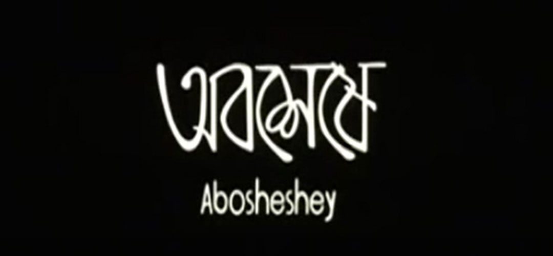 Abasheshey